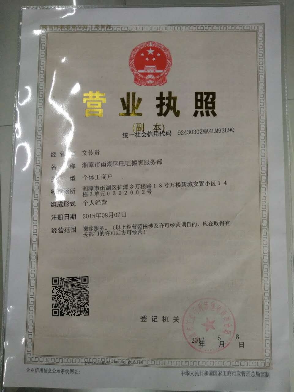 湘潭搬家公司,湘潭搬家電話,湘潭搬廠,湘潭搬家價格,湘潭搬家哪家好湘潭搬運空調(diào),湘潭長途搬運,湘潭短途搬運,湘潭搬鋼琴